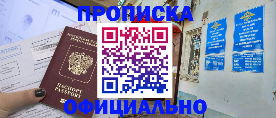 временная регистрация законно в Кингисеппе