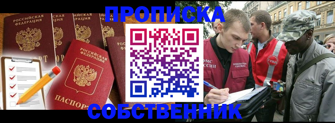 найти адрес прописки в Кингисеппе