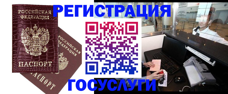прописка для кредита в Кингисеппе