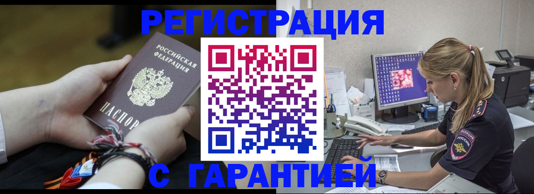 временная регистрация в Кингисеппе