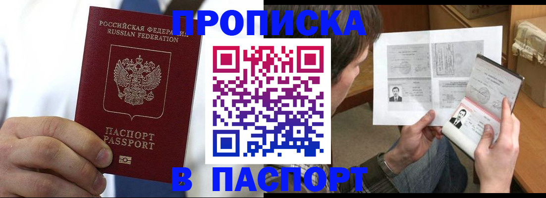 прописка для школы в Кингисеппе