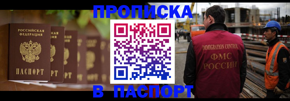 временная регистрация собственник в Кингисеппе