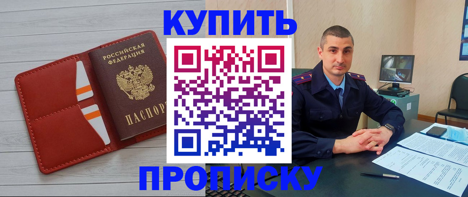 прописка для школы в Кингисеппе