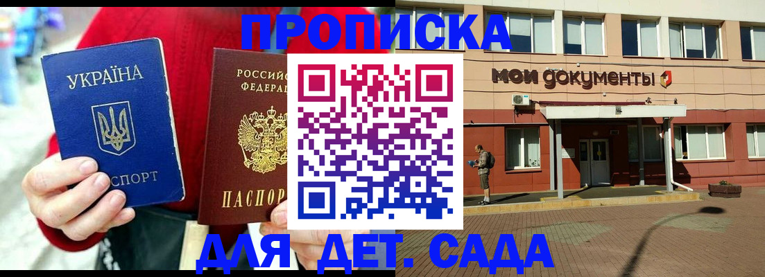 временная регистрация госуслуги в Кингисеппе