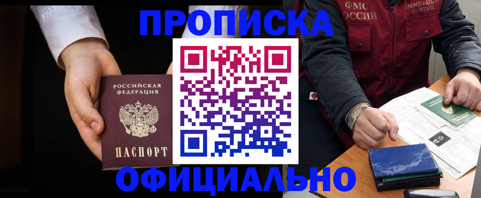 временная регистрация 2025 в Кингисеппе