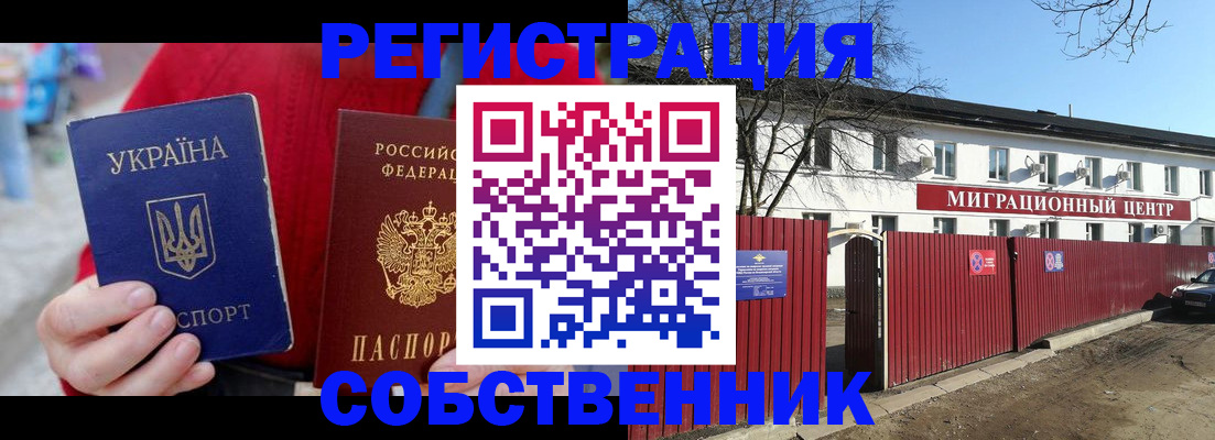 временная регистрация законно в Кингисеппе